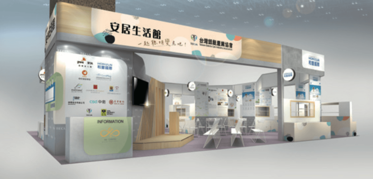 台灣銀髮產業協會11家聯展會員： 資誠PwC、和豐國際、佳樂美健康事 業、中化銀髮事業、新光傑仕堡 、 新保生活、伸樺、中衛CSD、臺灣銀 行、歐立達、東方線上