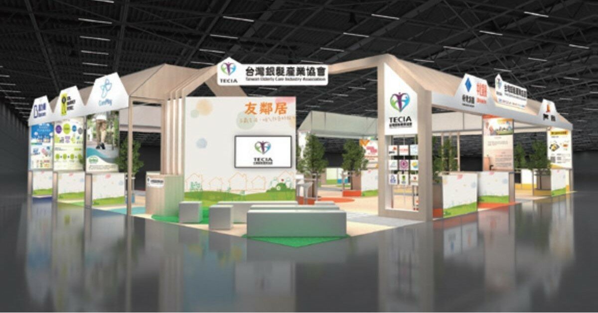 台灣銀髮產業協會10家會員跨域聯展：將捷集團、資誠PwC、中化銀髮、佳樂美健康事業、東方線上、漢典食品、臺灣銀行、樂齡智造、歐 立達、護力養。