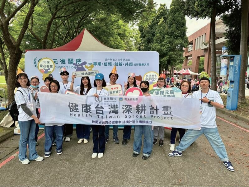 深耕土城近40年的元復醫院，透過「安老育幼健康車」，提供醫療、復健與健康促進服務。(圖片來源/元復醫院)