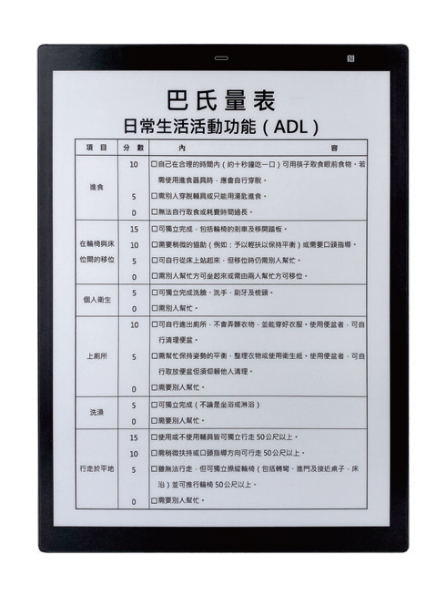 電子紙照護筆記本  元太科技