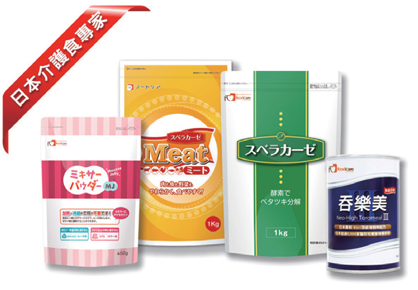 日本介護食專家FoodCare  佳樂美