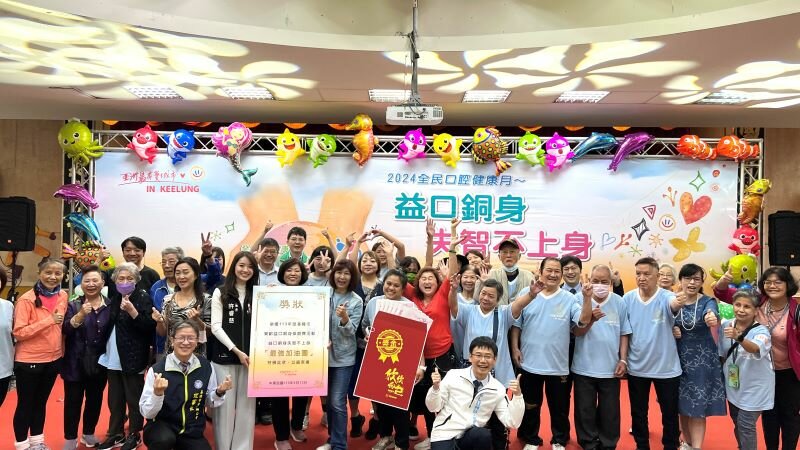 基隆市衛生局連結各失智據點舉辦「健口操」競賽，藉由與牙醫師公會合作，提升照護服務品質，並促進據點間的交流互動。(圖片來源/基隆市衛生局)