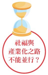 社福與產業化之路不能並行？
