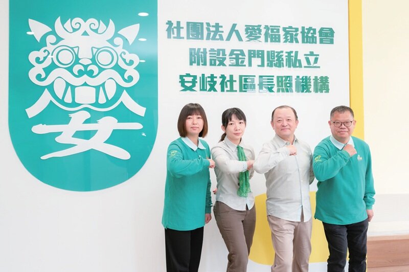 愛福家協會營版圖從雙北地區，跨離島至金門縣，能順利承接安岐日照中心的委外經營標案，關鍵在於有在地的工作夥伴。(圖片來源/安岐日照中心)