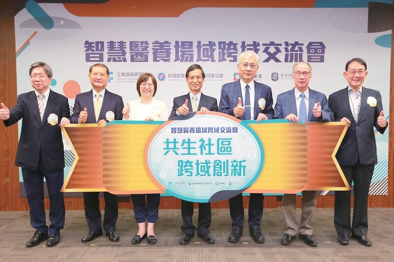 2022年8月工研院宣布將與國衛院發展「科技照顧支持共生社區發展計畫」，並攜手電電公會打造「智慧共生社區」。(圖片來源/電電公會)