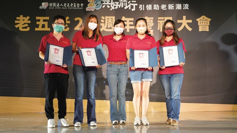老五老基金會在南投埔里草創至今逾25年，同仁超過500人。（圖片提供／老五老基金會)
