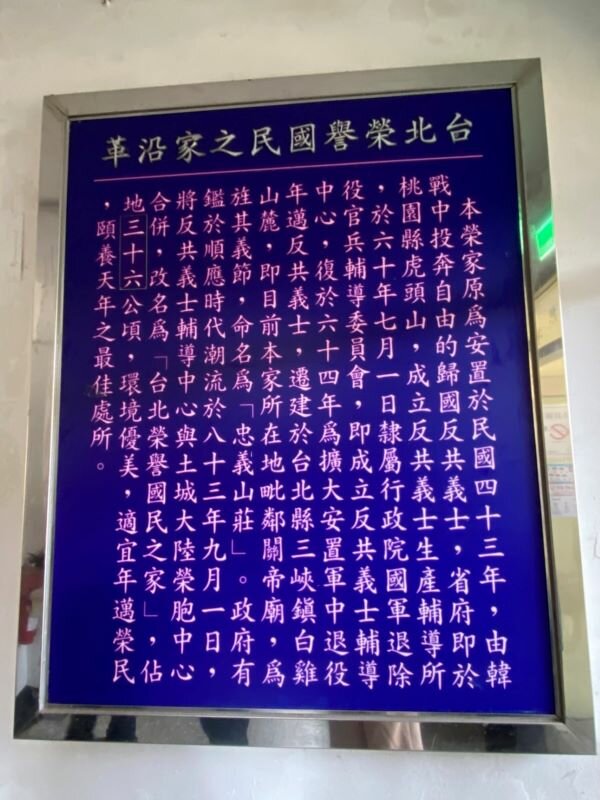 台北榮譽國民之家共約500位榮民長者，據台北榮家統計，接受機構安寧照護的長者平均年齡是92歲。(圖片來源/王雪珮)