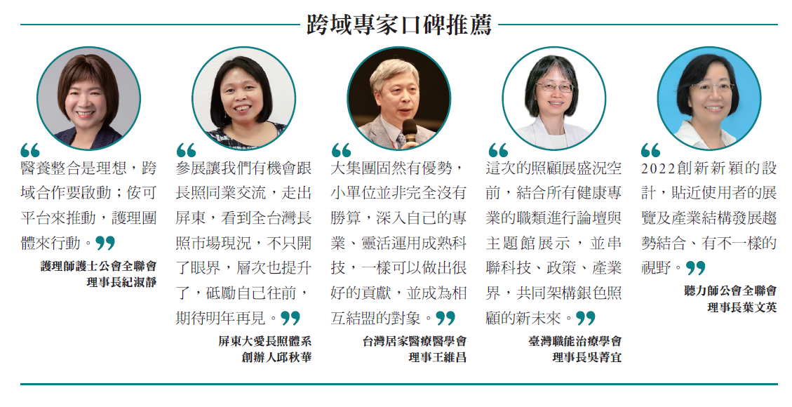 跨域專家口碑推薦