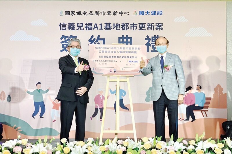 國家住宅及都市更新中心推動兒福A1案，於今年2月與順天建設正式簽約。（圖片來源／國家住都中心）