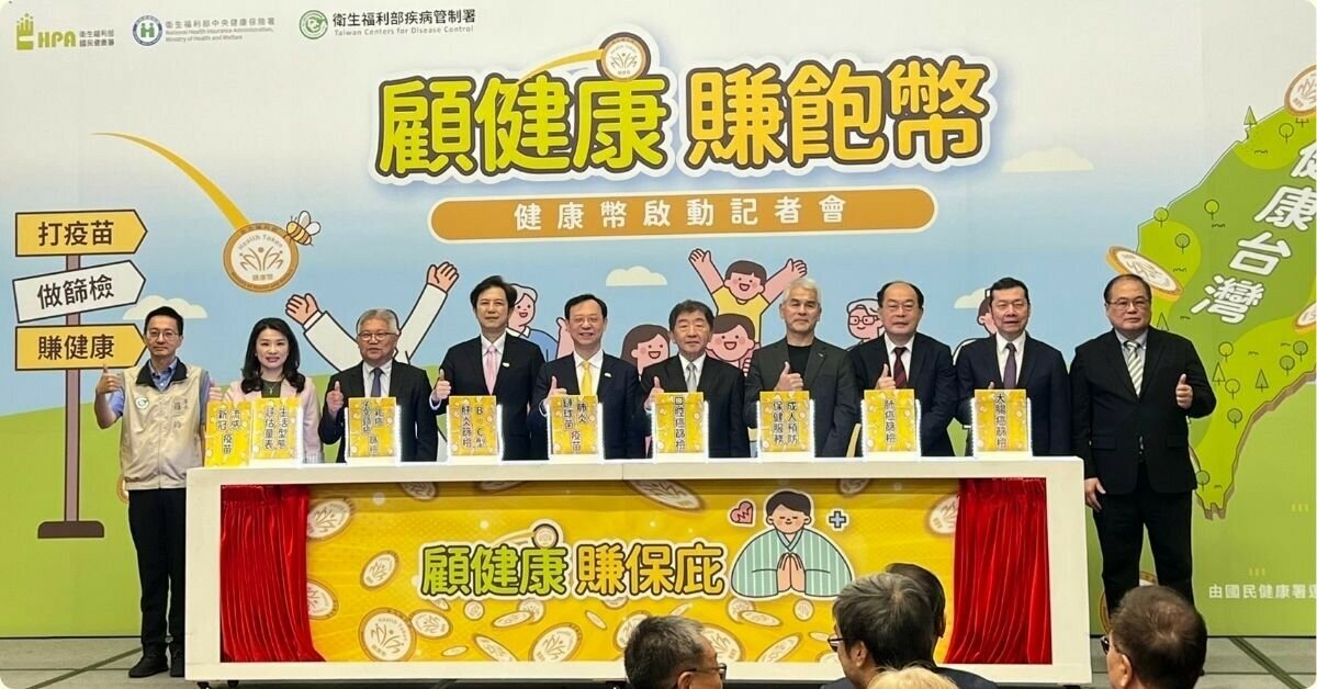 健康幣啟動記者會，與會人員在「顧健康 賺飽幣」背板前合影