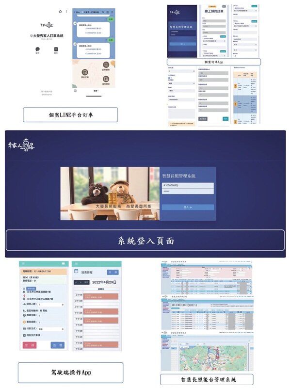 在智慧科技協助下，大瑩秀家人的車輛數及服務量能顯著增長。