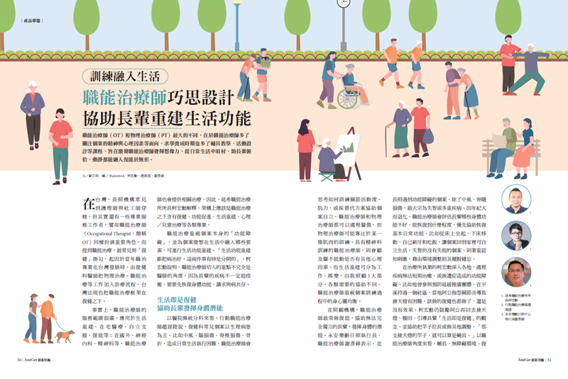 職能治療師巧思設計 協助長輩重建生活功能