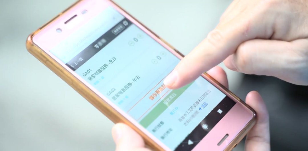 【科技達人專欄】利用資訊系統，居服產值增加2成的秘訣