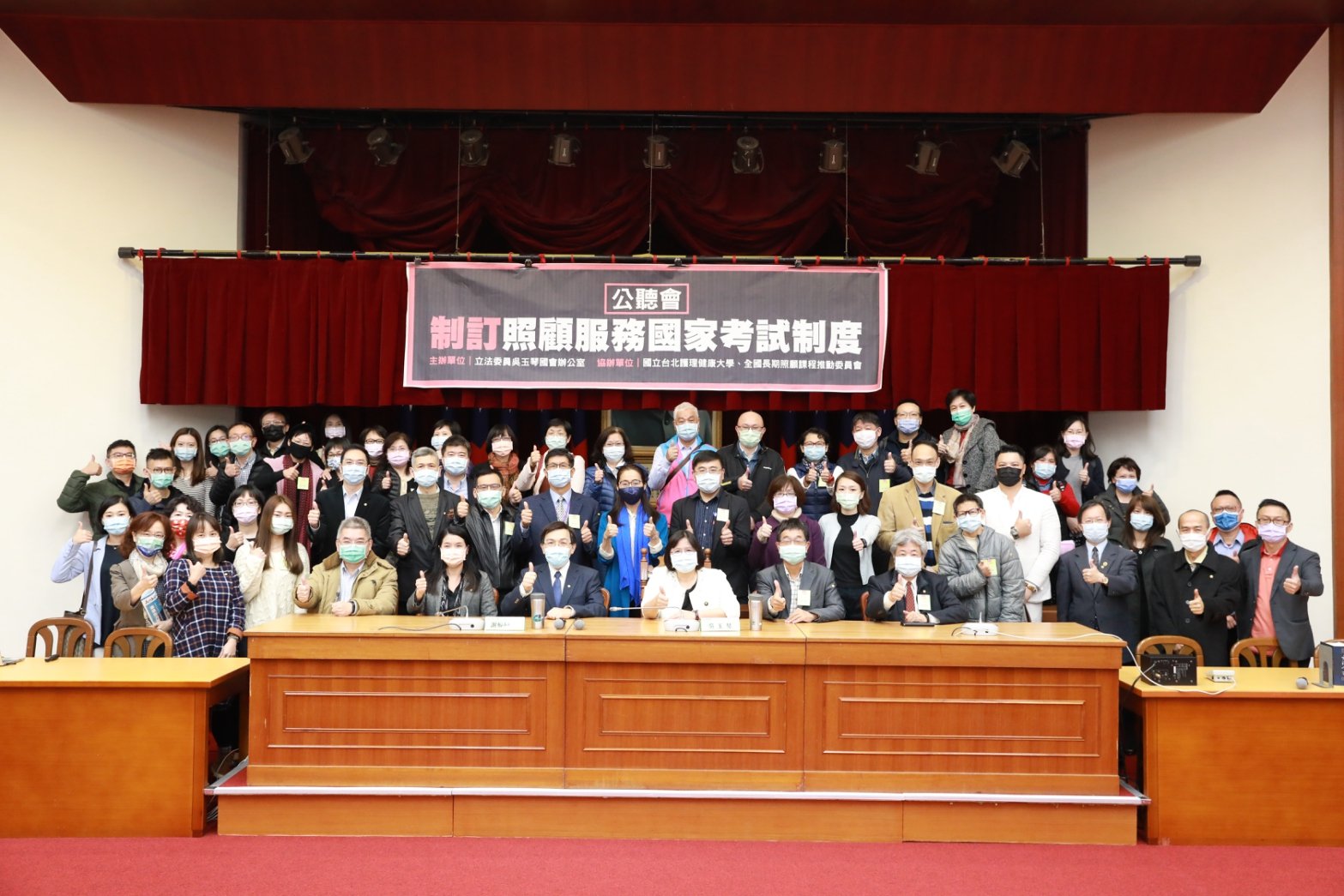 立委與學界催生照顧服務專業人員國家考試制度