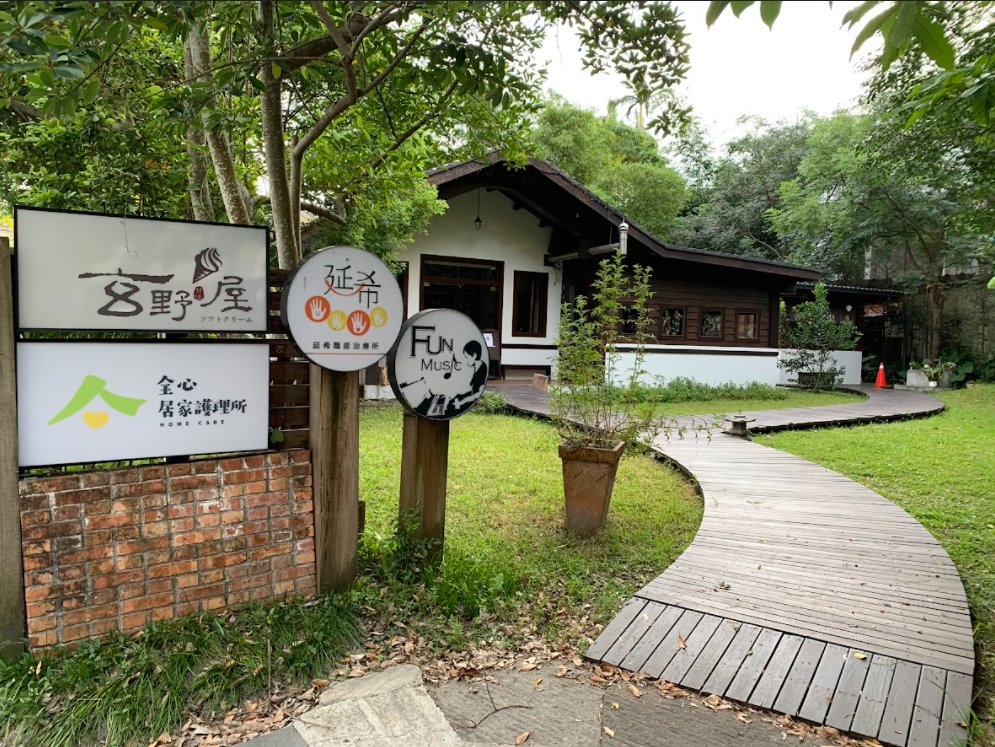 照顧在社區｜跨域專業篇：整合照顧 在社區長出跨專業的團隊