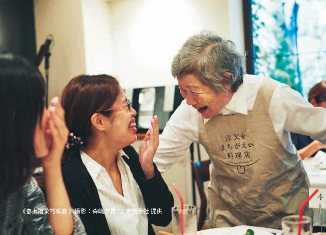 「會上錯菜的餐廳」遍地開花：失智不是社會成本，而是價值