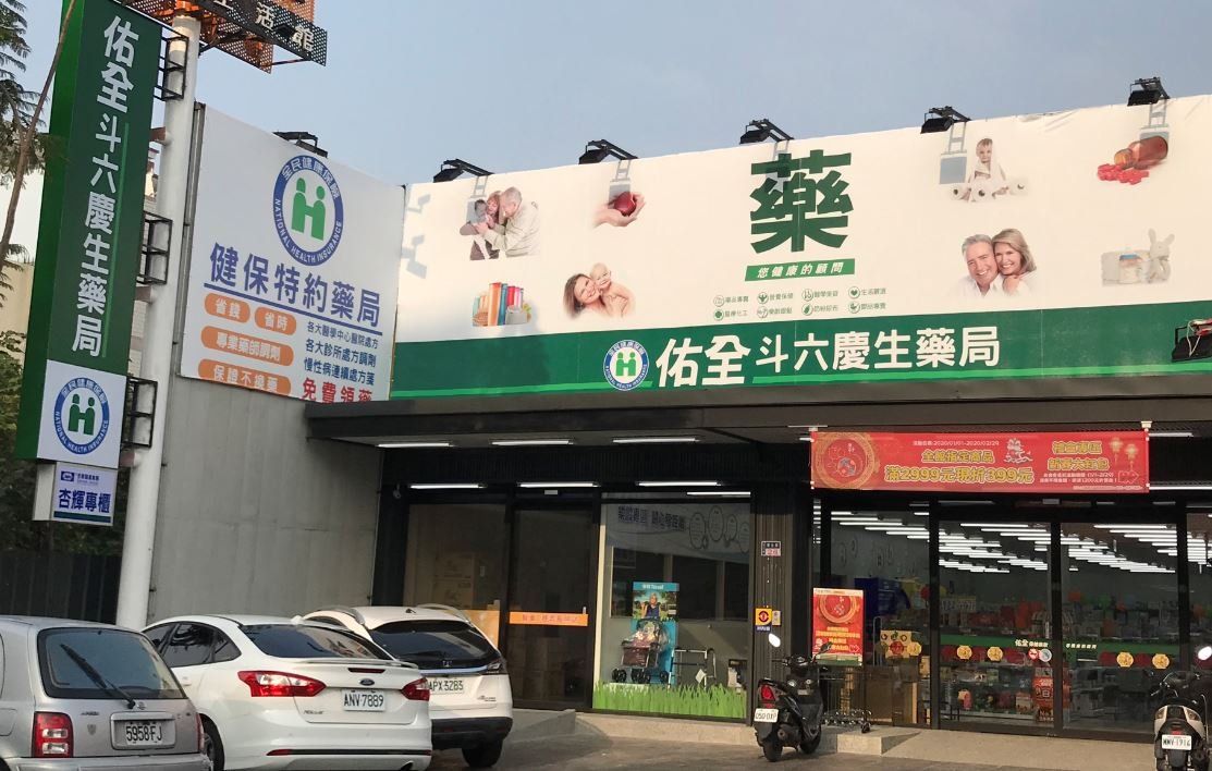 翻轉藥局  優盛要以醫事專業做好社區照護最後一哩路