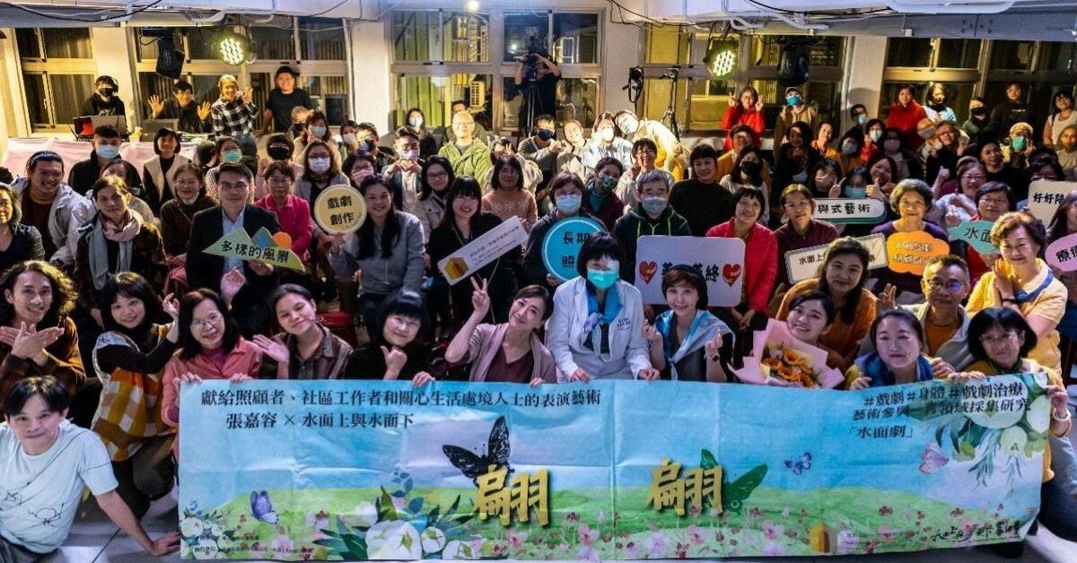 【張嘉容專欄】讓戲劇成為飛翔的動力 給照顧者一雙翅膀