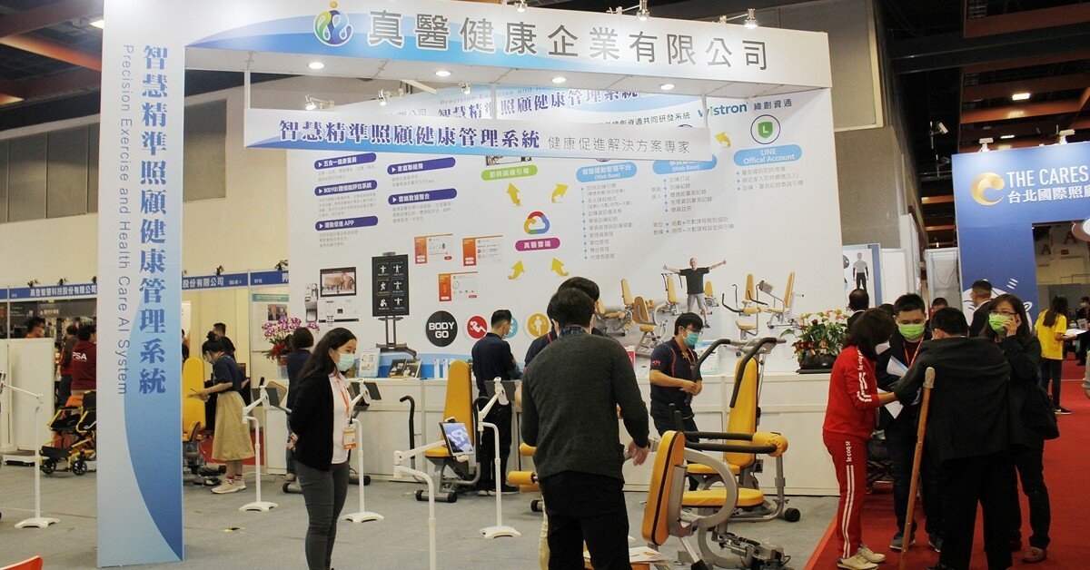 展後特輯｜AI科技加持 守護長者安全與健康