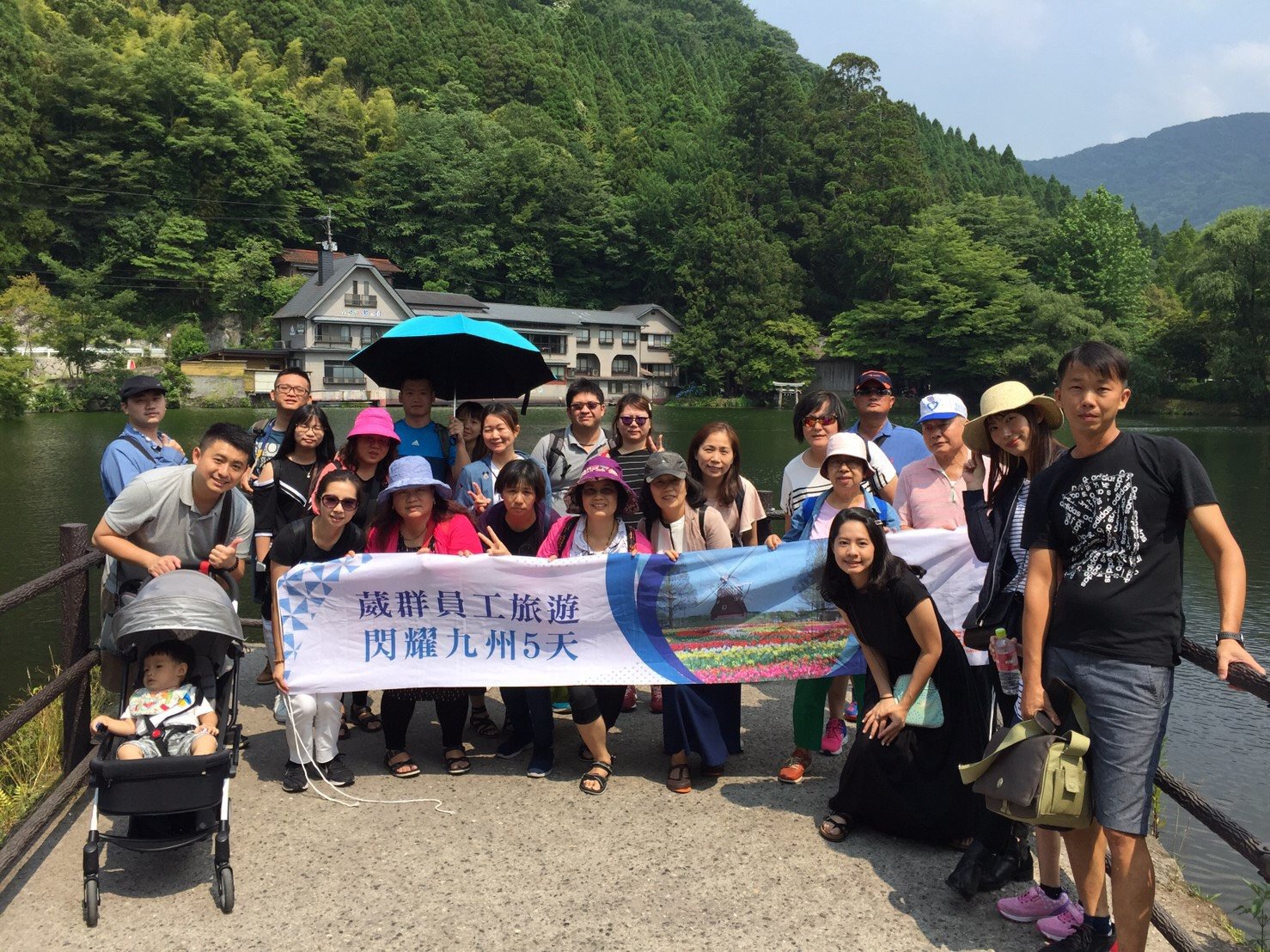 幸福企業活動海外員工旅遊