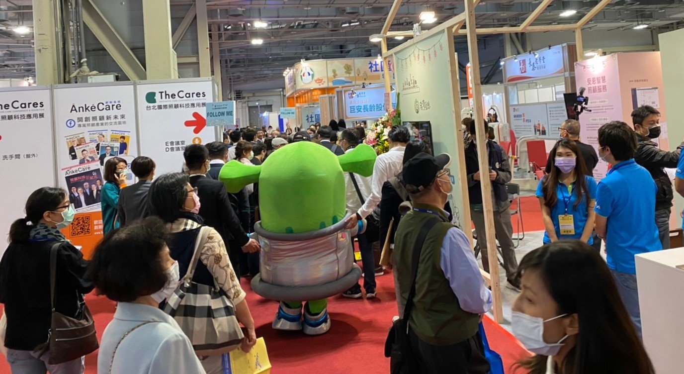 台北國際照顧科技應用展