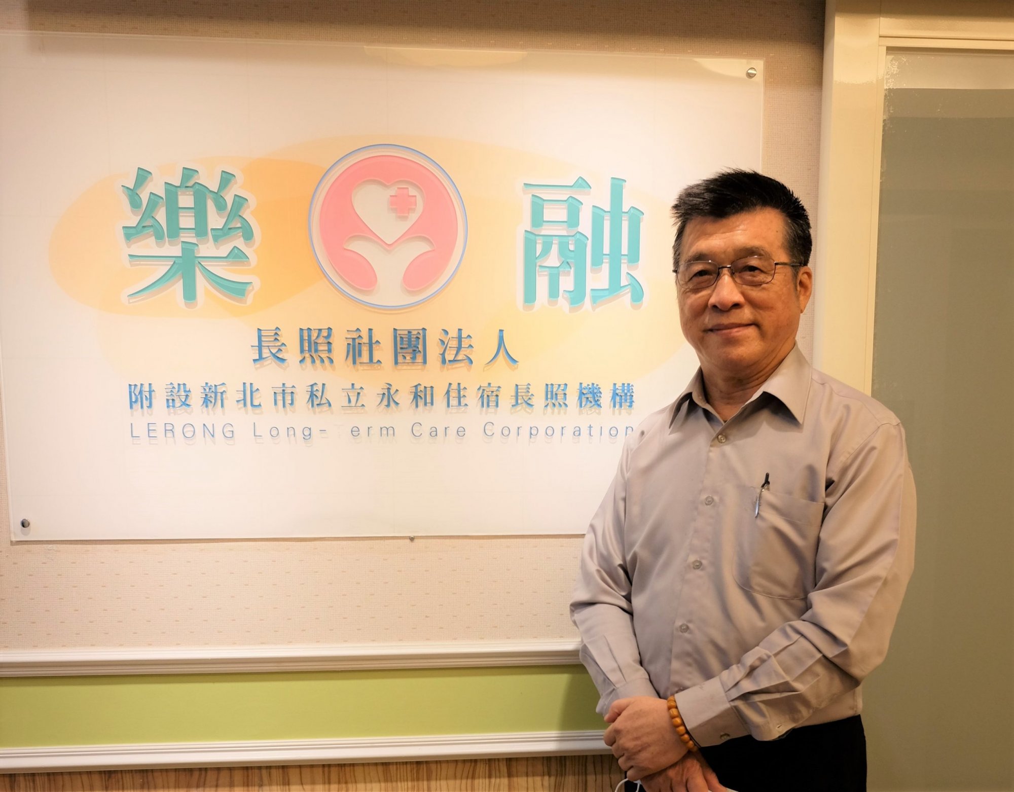 樂融長照總經理高榮宏－創新照顧