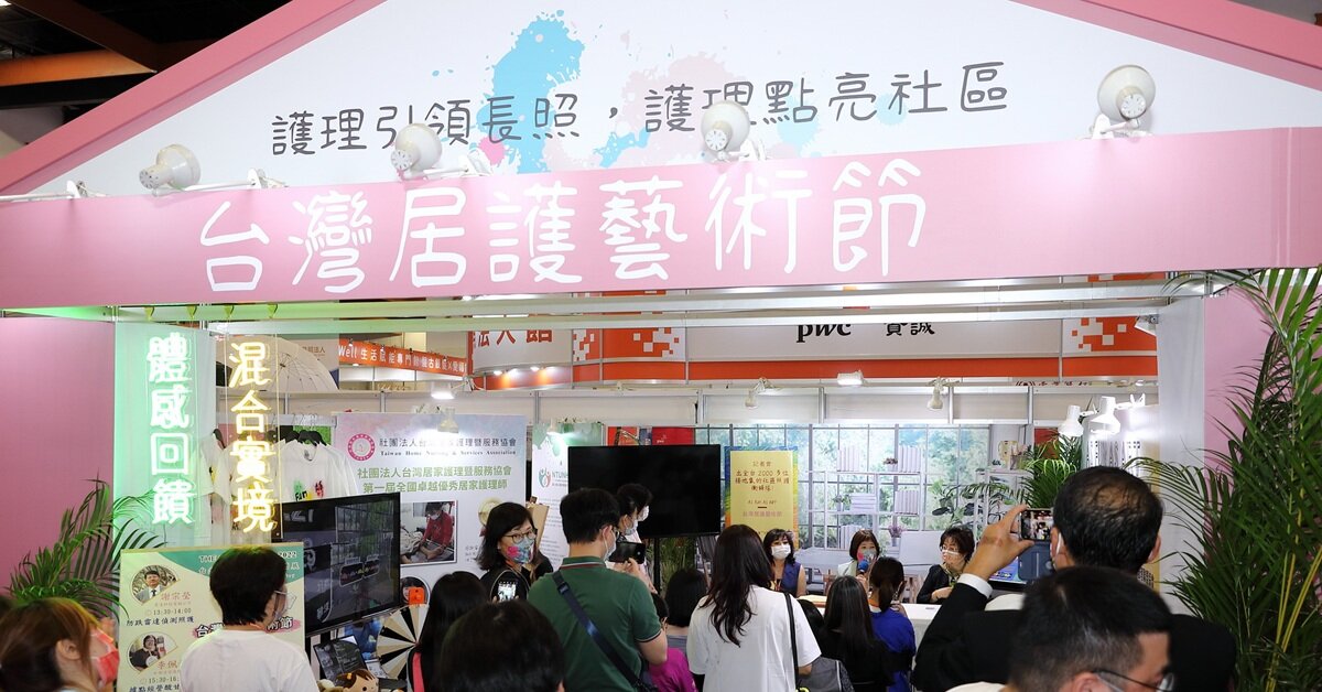 展覽直擊｜護理師護士公會全國聯合會 走出白色巨塔 展現護理專業與魅力