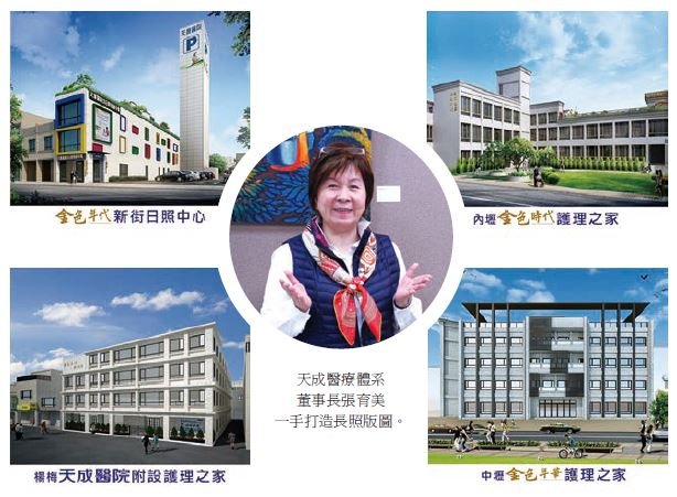 天成醫療 - 安可創新長照