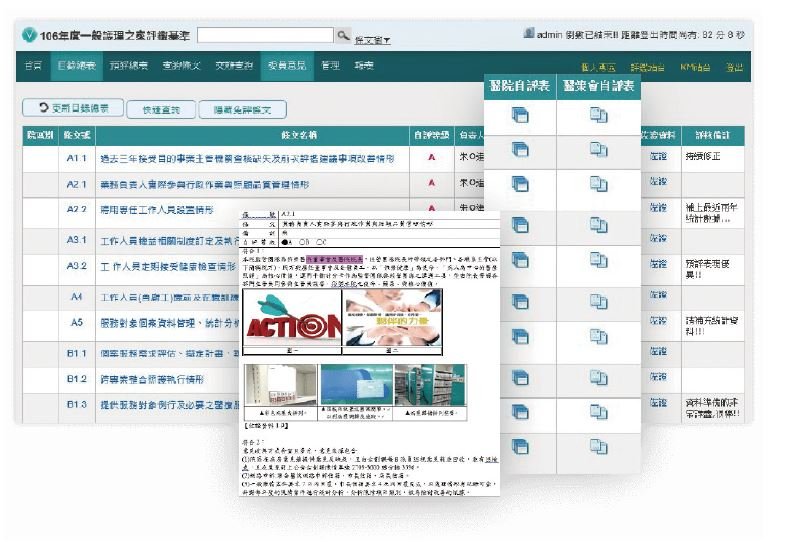 叡揚資訊 CRM 客戶關係管理 - 安可創新長照