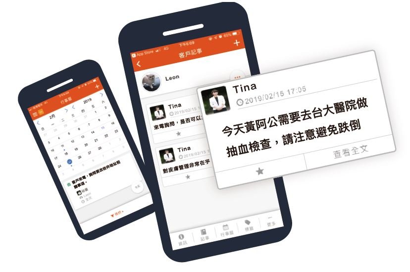 叡揚資訊 CRM 客戶關係管理 - 安可創新長照