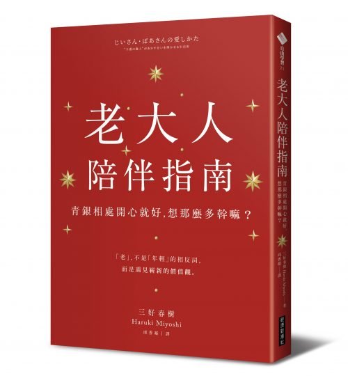 遊戲復健 - 安可創新長照