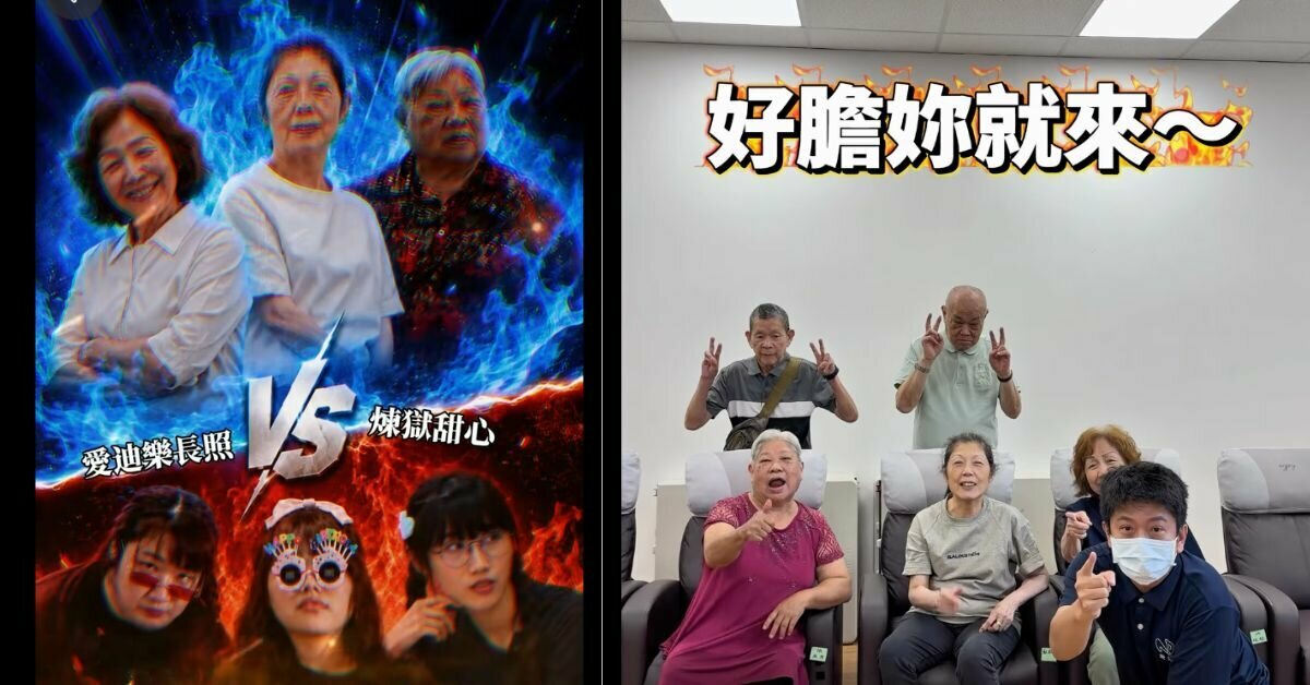長照、身障網紅跨界挑戰　用流量翻轉刻板印象