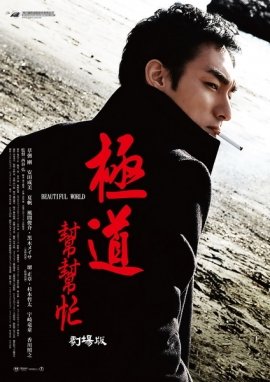 高齡議題戲劇 - 安可創新長