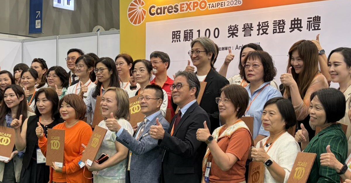 從生活復能到醫照整合 《照顧100》33家標竿機構四大創新實踐