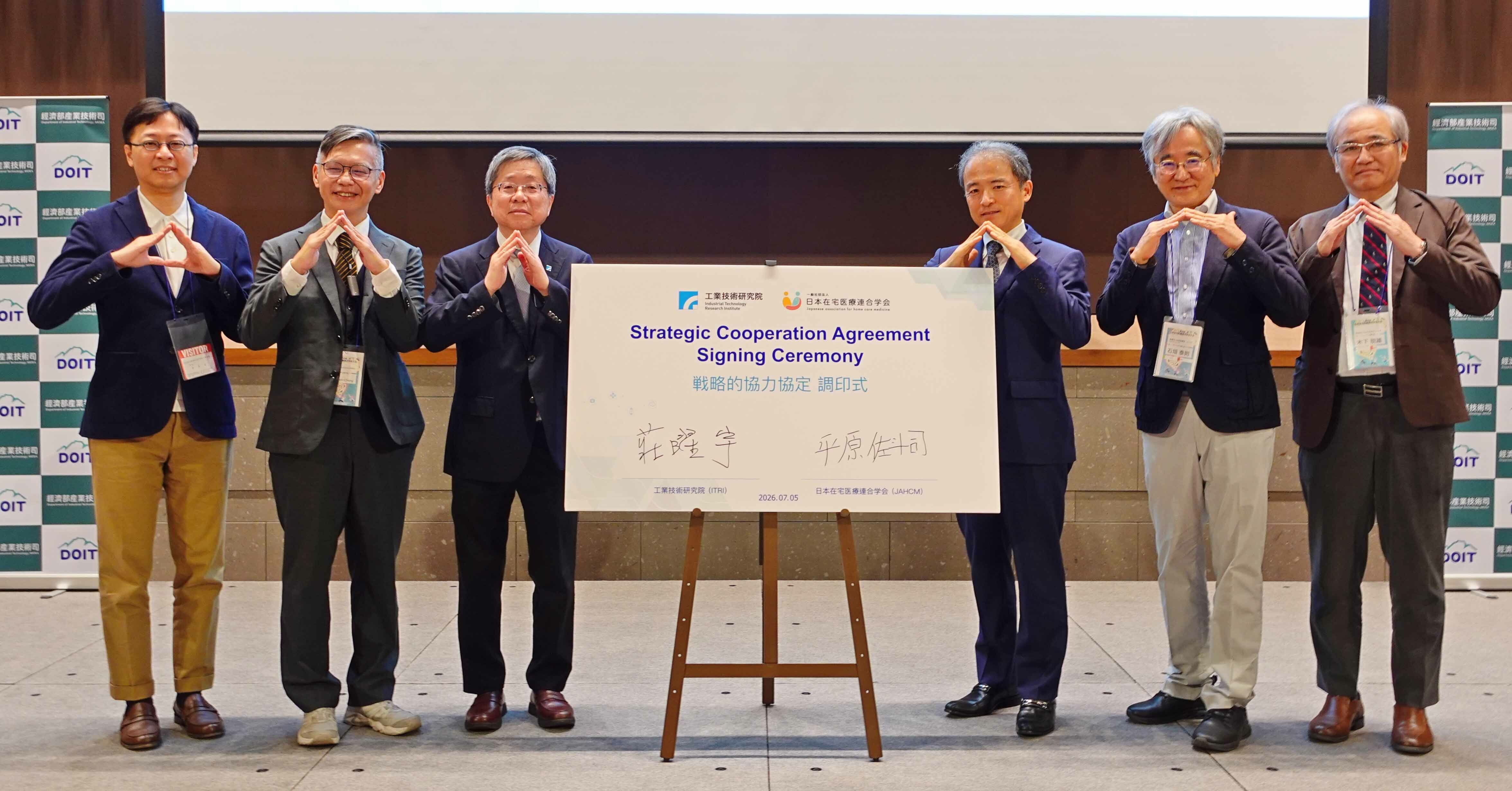 台灣智慧醫療設備進軍日本　工研院與日本在宅醫療聯合學會簽署MOU