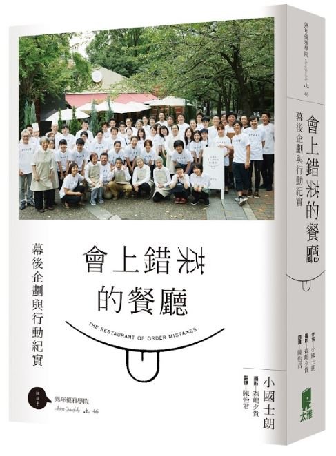 失智高齡服務生 - 創新長照雜誌