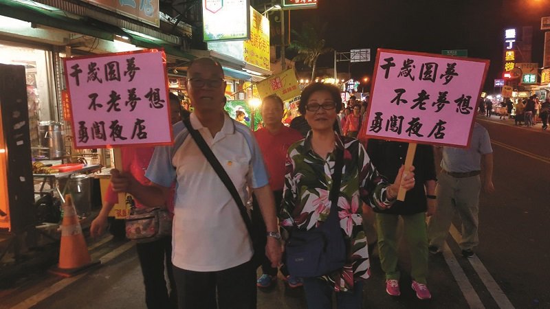 不老太鼓隊 - 安可人生雜誌