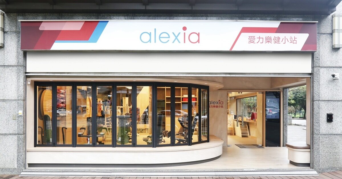 alexia愛力樂健小站－Age Well ! 健康與幸福的4H專賣店