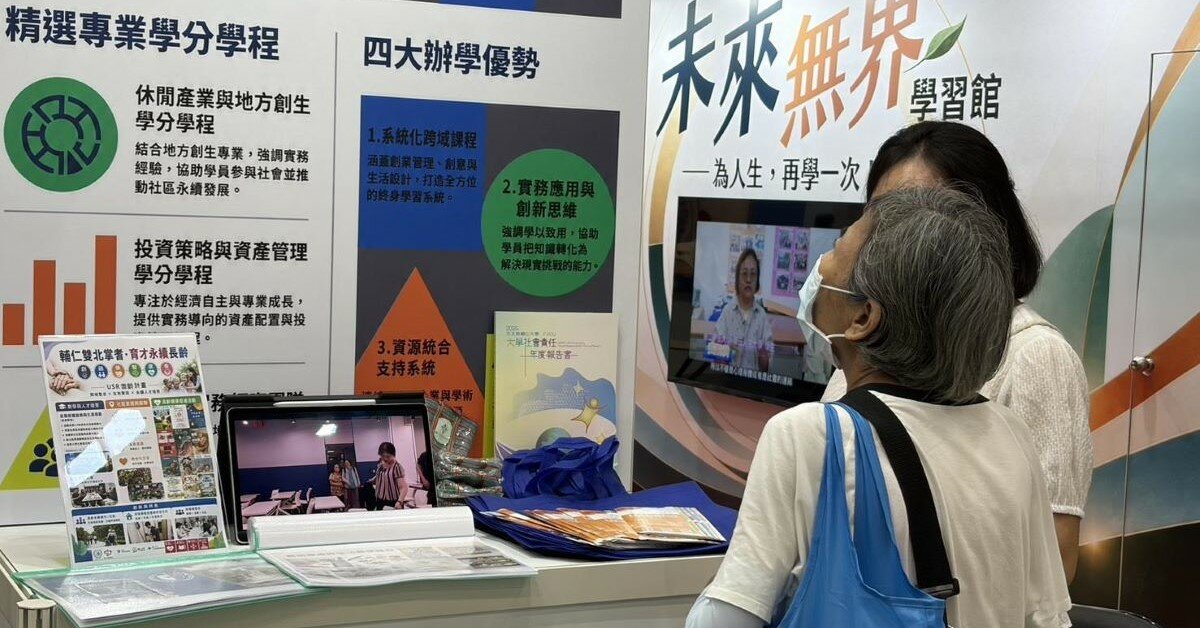 超高齡社會再進修！最長可讀10年，30+大學開出人生新課表