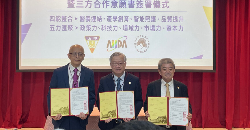台日照護科技新創樞紐啟動　高創會、中山醫大與嗶嗶嗶簽署合作意願書