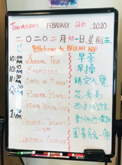 多元文化日照 - 創新長照雜誌