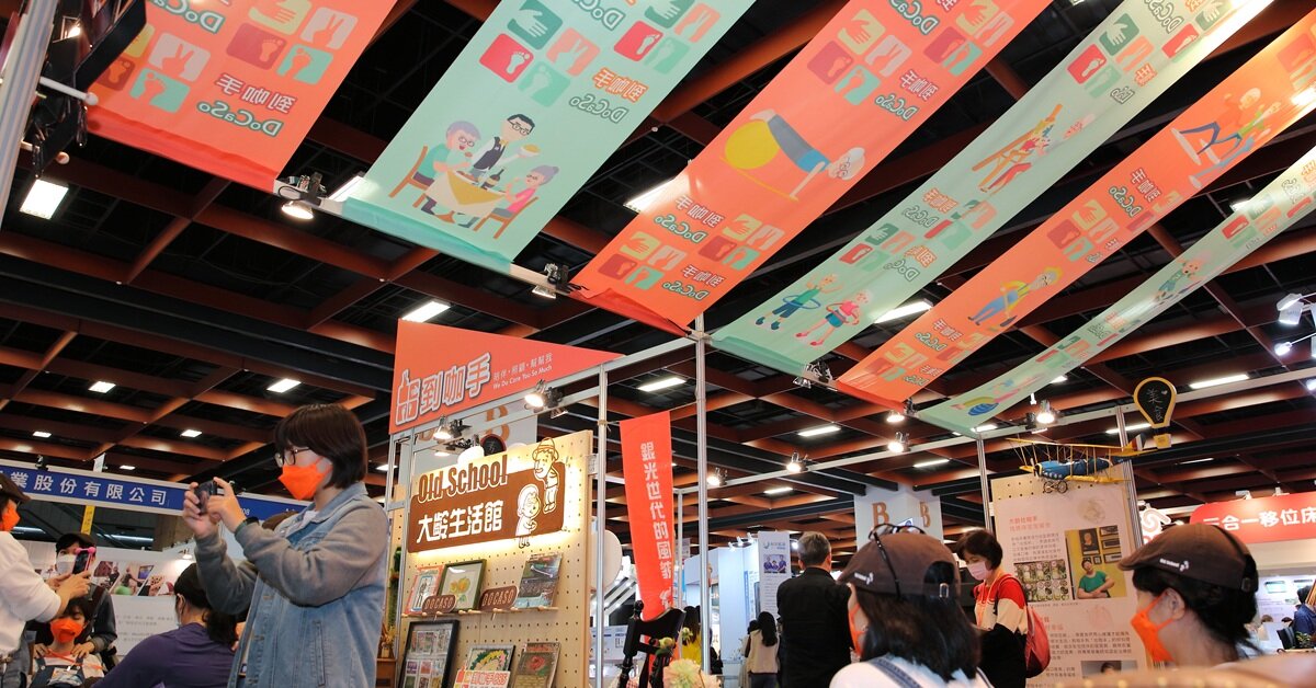 展後特輯｜長照服務－邁向產業化　 長照機構提升經營價值
