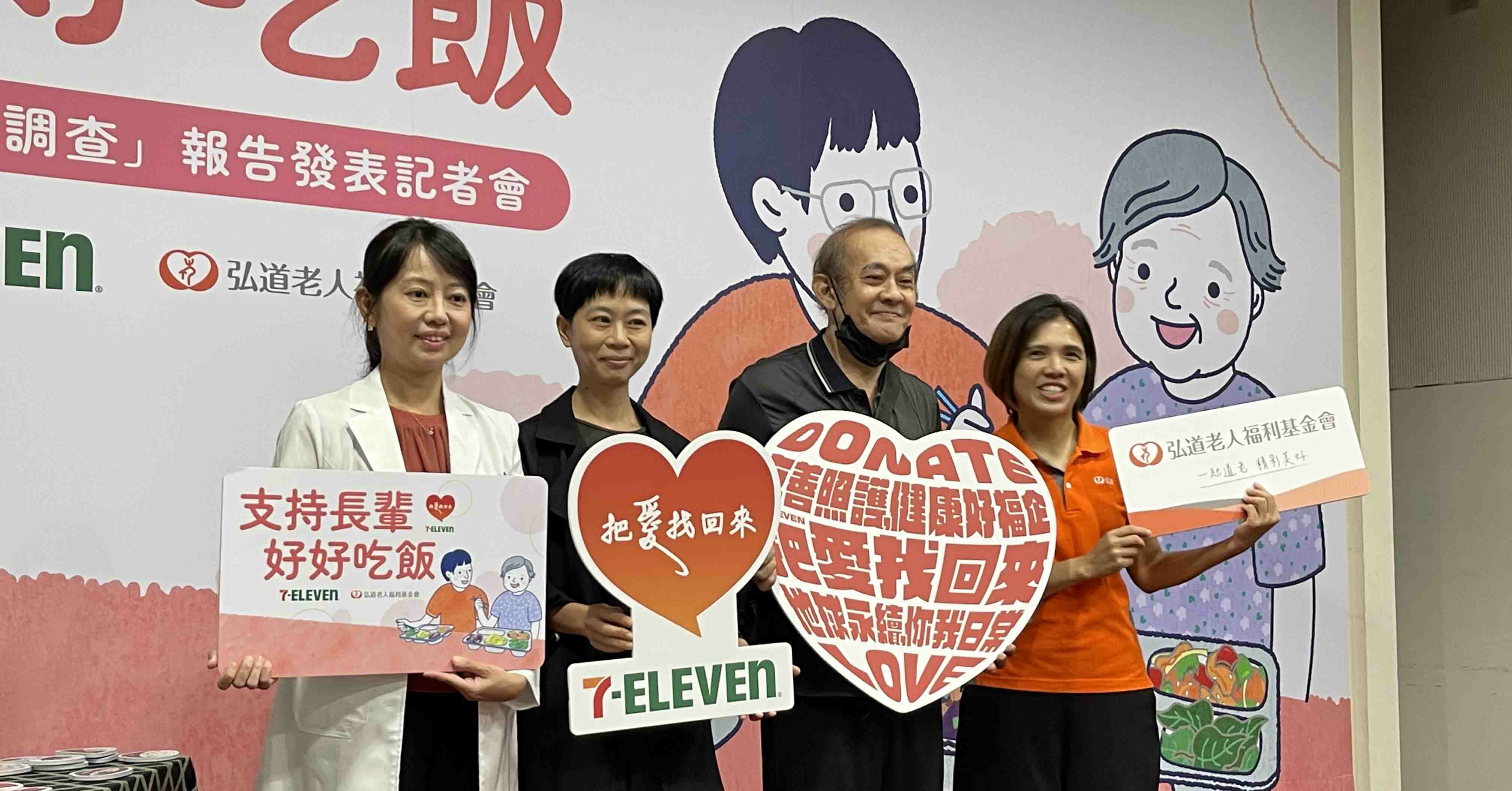 9成長輩吃足三餐，卻有76%體重下降！弘道高齡餐食調查揭示營養隱憂