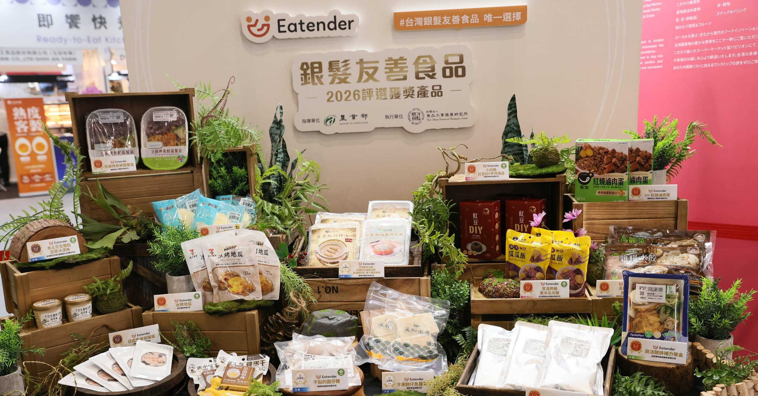 2026銀髮友善食品獎揭曉　本土冰淇淋、不黏牙圓仔粿進入高齡餐桌