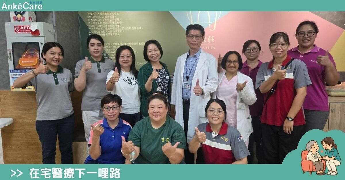 【居護串聯夥伴】先在住宿機構累積經驗　屏東找齊出診與後送支援｜在宅醫療下一哩路