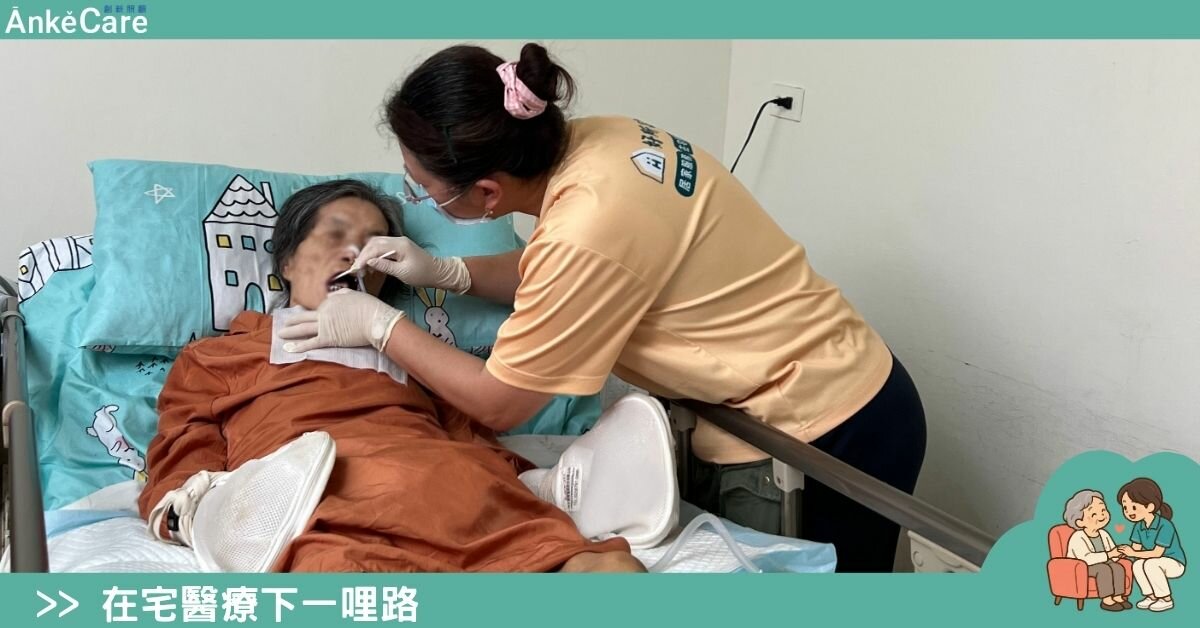 【地方政府加值】補足轉介與照顧缺口　雲林加值在宅急症服務｜在宅醫療下一哩路