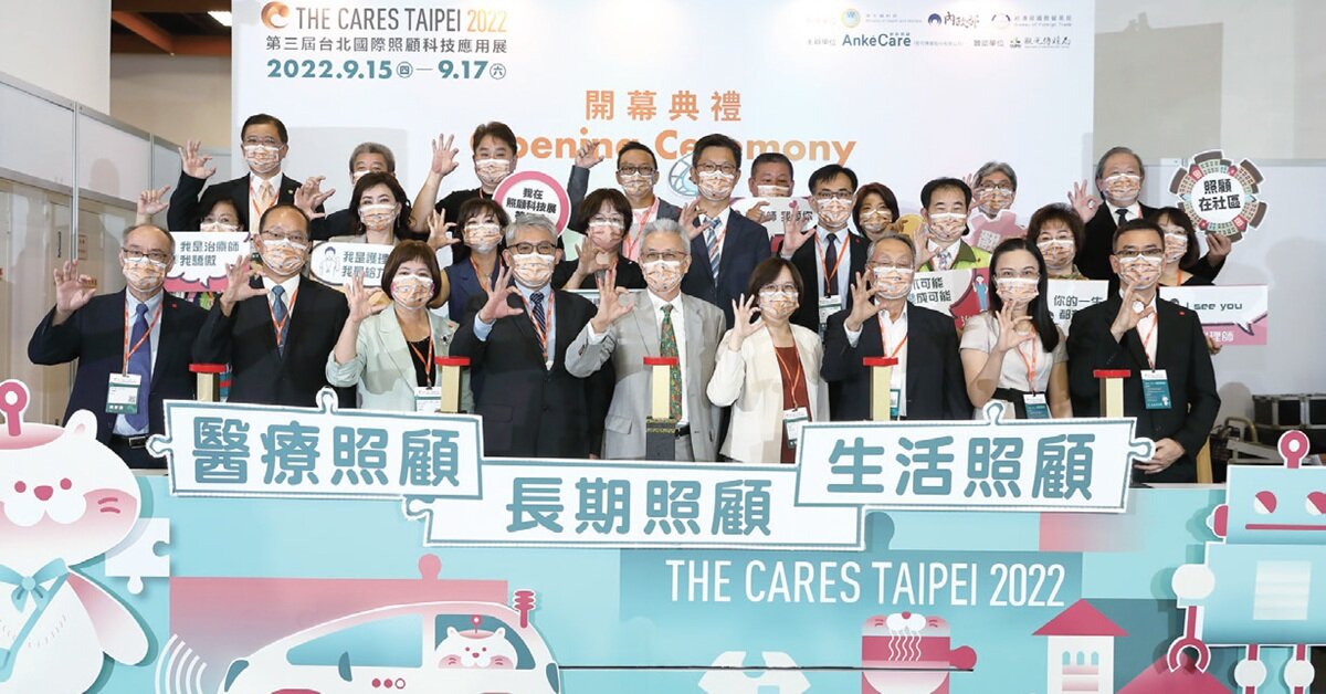 照顧產業生態系推手 Cares Expo Taipei 台北國際照顧博覽會 打造共生社區照顧圈