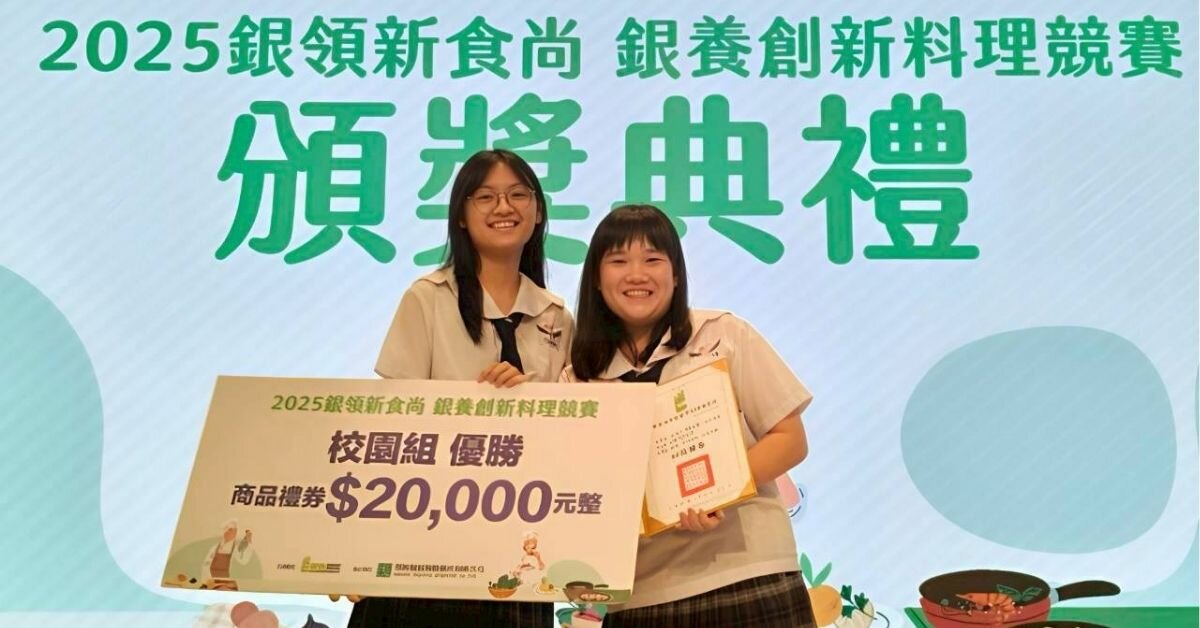 食照顧｜2025銀養創新料理競賽　長照機構首度參戰展現食力