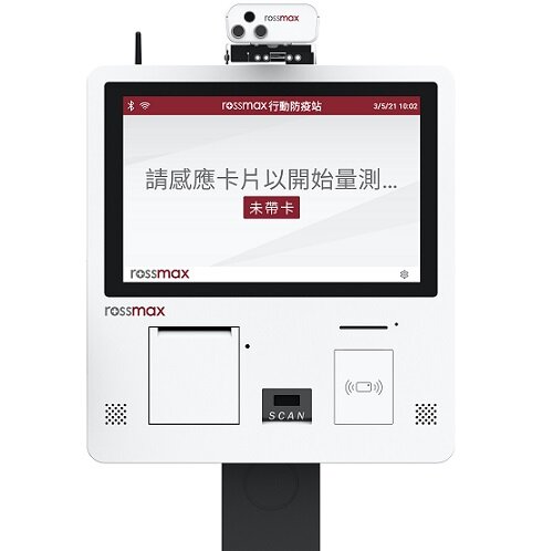 自主無人防疫站 