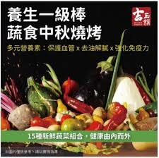 吉玉饌養生蔬菜箱系列
